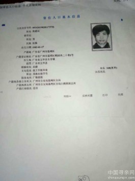 失踪人员：张建运你的家人在等你回家