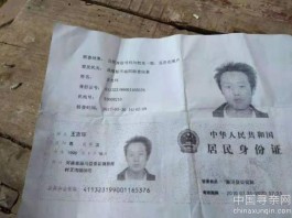 失踪人员：王吉环