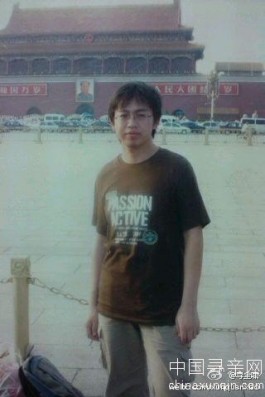 失踪人员：全啸